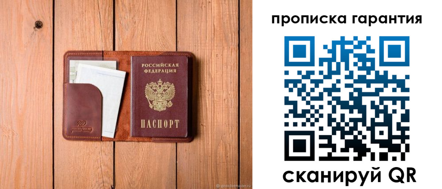 регистрация для дет. сада в Лабинске