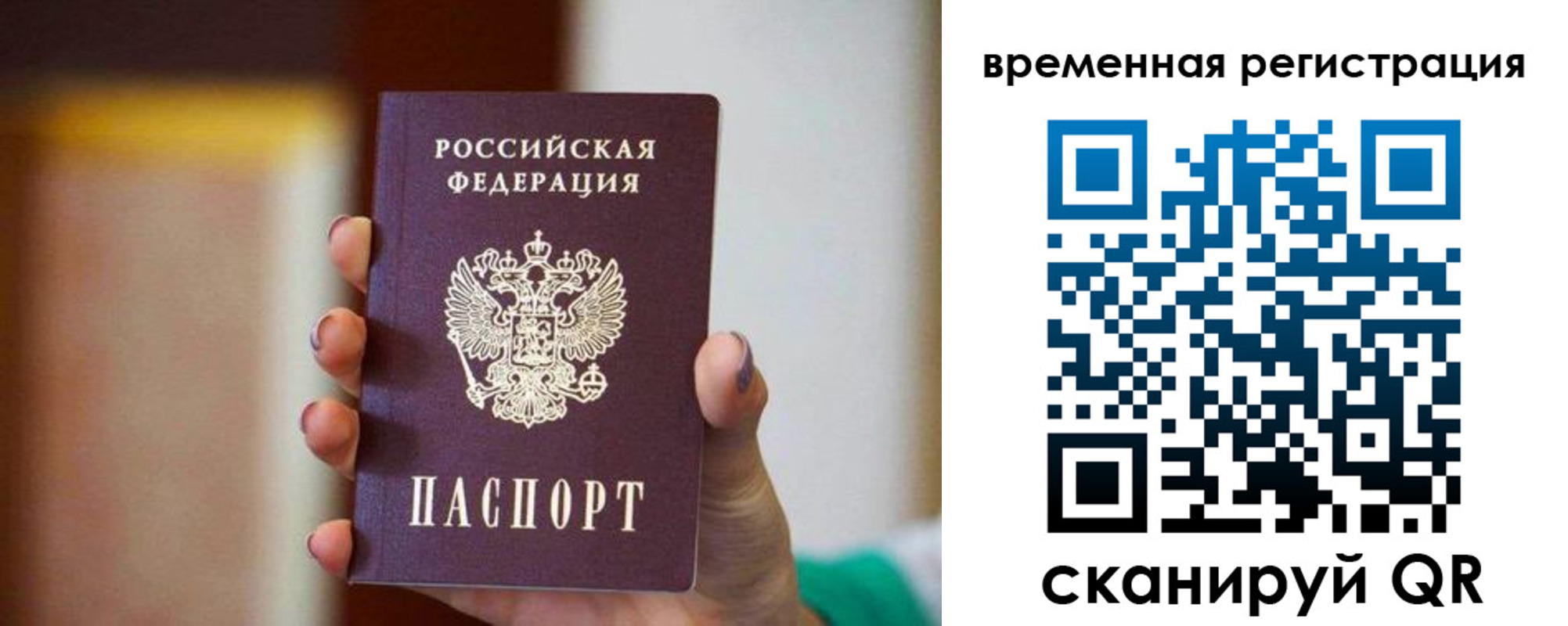 прописка паспорт в Лабинске