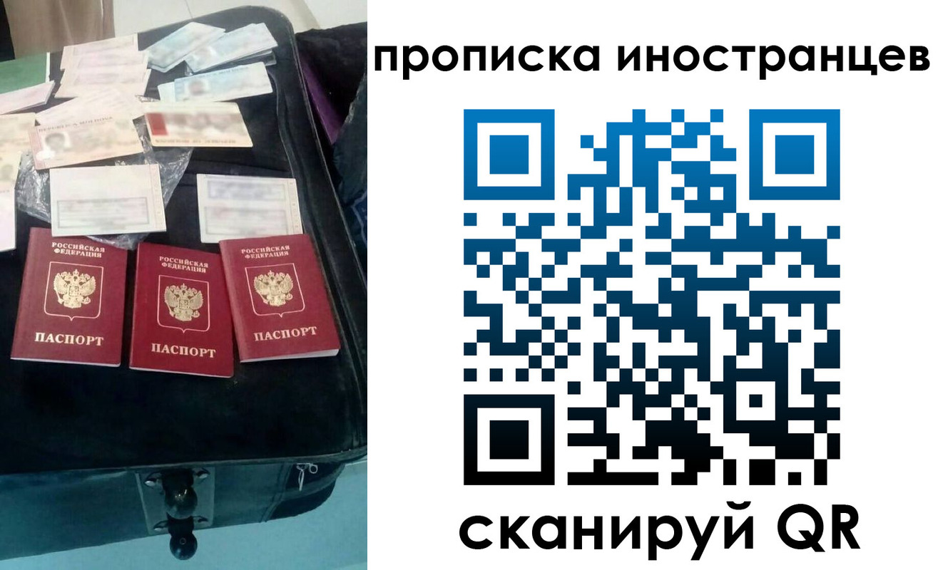 прописка для школы в Лабинске