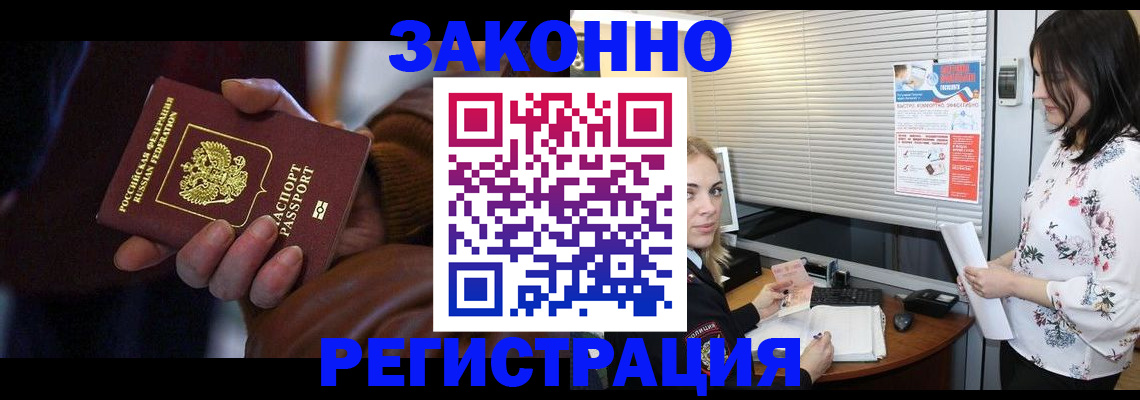 временная регистрация адрес в Лабинске