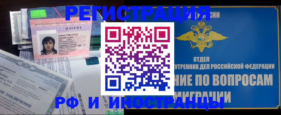 временная регистрация законно в Лабинске