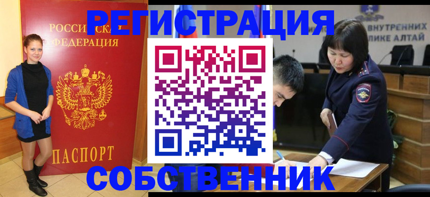 прописка регистрация в Лабинске