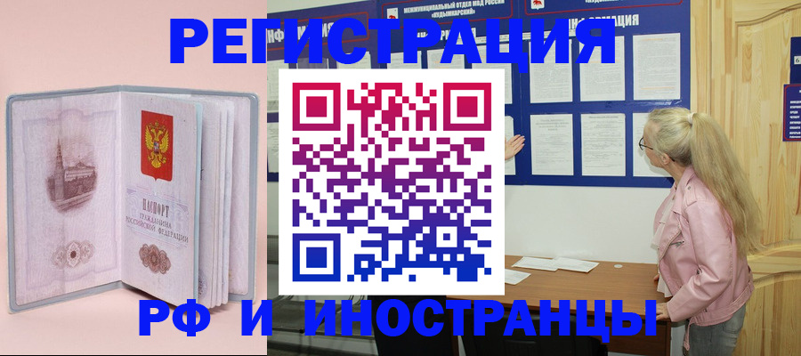 где прописаться в Лабинске