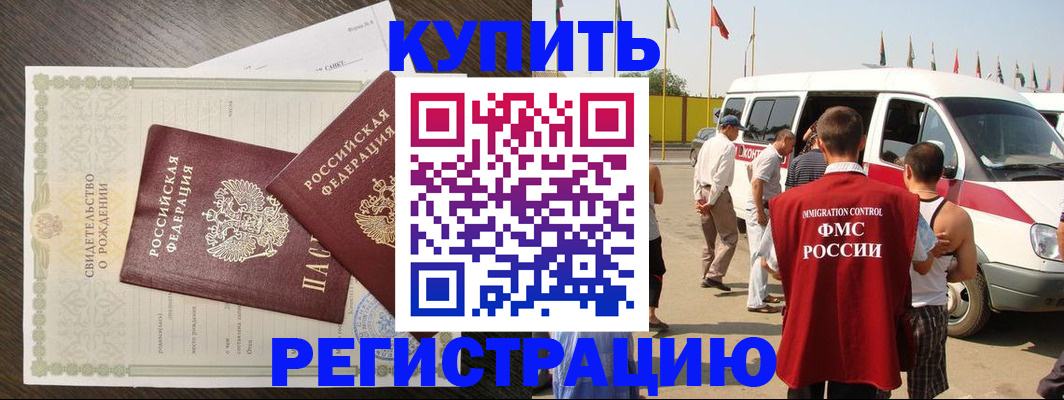 временная регистрация адрес в Лабинске